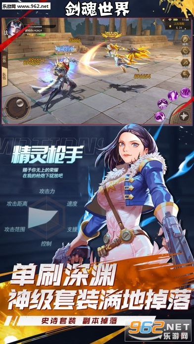 剑魂世界官方版