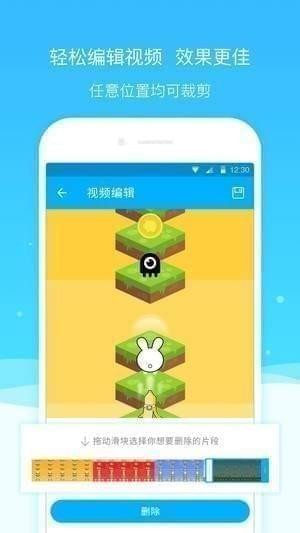 录屏神器软件