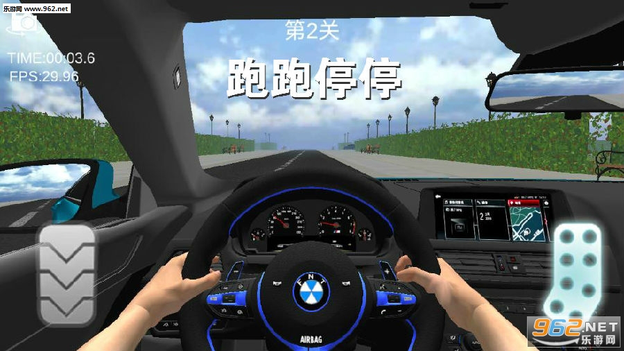 跑跑停停游戏
