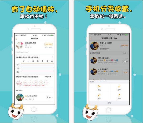 牛听听下载