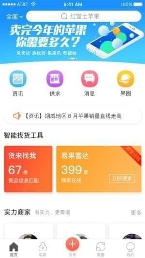果来乐app