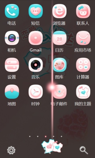 恋爱么么哒-宝软3D主题app