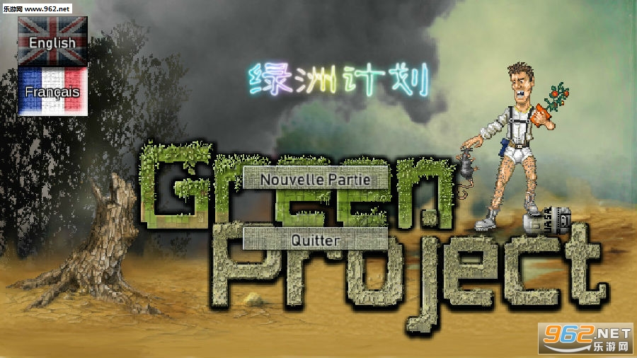 绿洲计划中文版