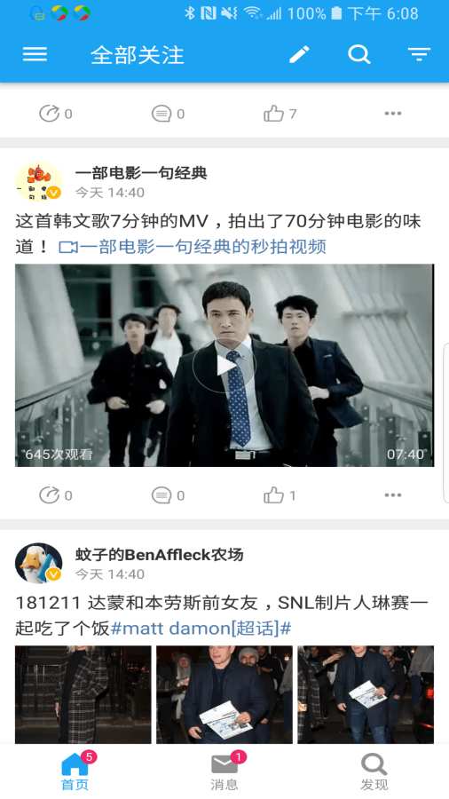 See微博客户端app_See微博客户端安卓版app_See微博客户端 1.5.7.1手机版免费app