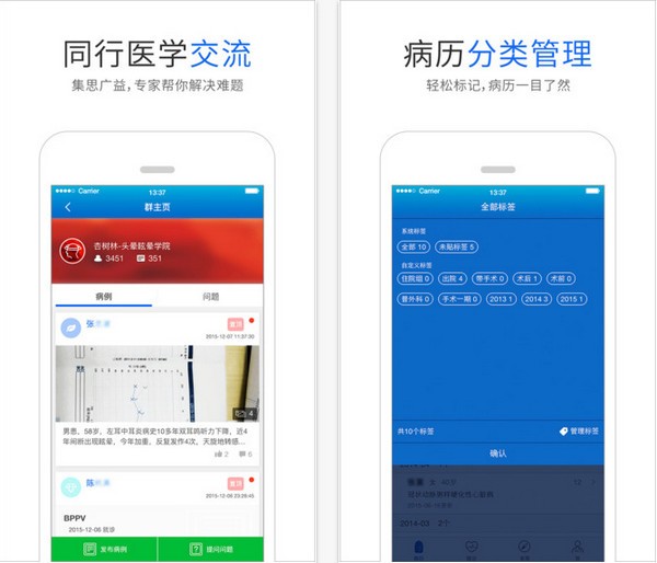 病历夹手机版下载