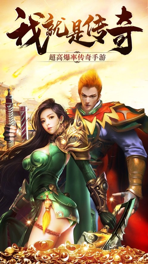 双刀透视单职业传奇打金版_双刀透视单职业传奇打金版2021新版下载v3.101