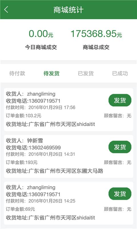 脱兔配送app_脱兔配送app电脑版下载_脱兔配送app手机游戏下载