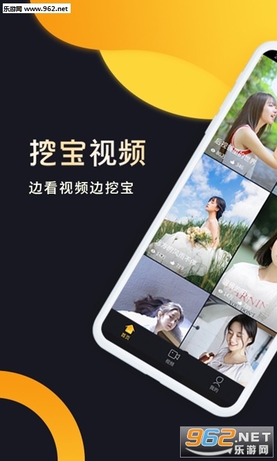 挖宝视频红包福利版_挖宝视频红包福利版ios版下载_挖宝视频红包福利版安卓版下载