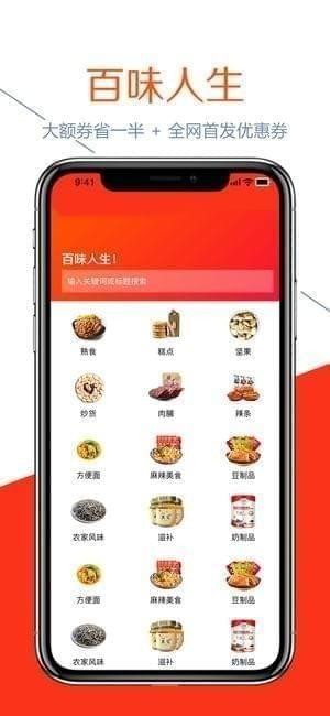 百味猫app