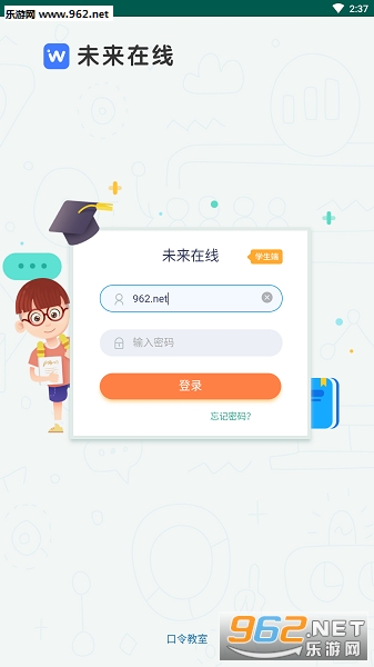 未来在线app