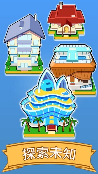 融合都市ios游戏下载
