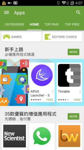 谷歌市场app_谷歌市场安卓版app_谷歌市场 手机版免费app下载