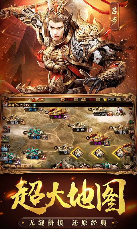 三国群英志app_三国群英志安卓版app_三国群英志 18.26手机版免费app