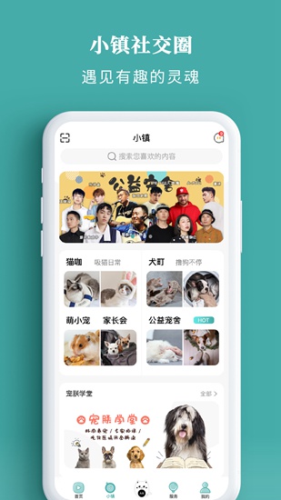 宠朕app下载_宠朕app下载官网下载手机版_宠朕app下载安卓版