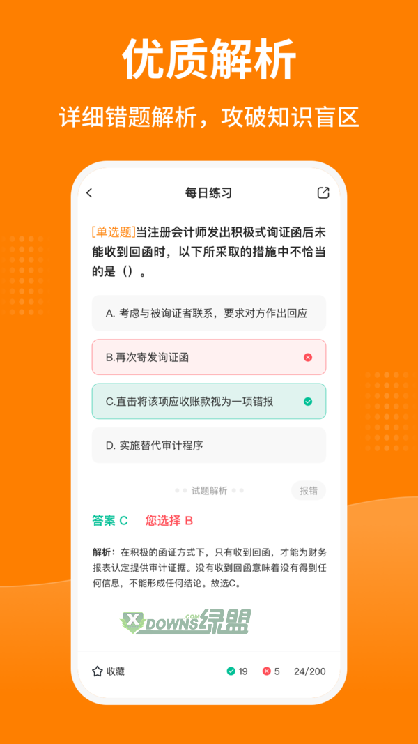 题库汇app下载-题库汇最新版下载v1.2.0