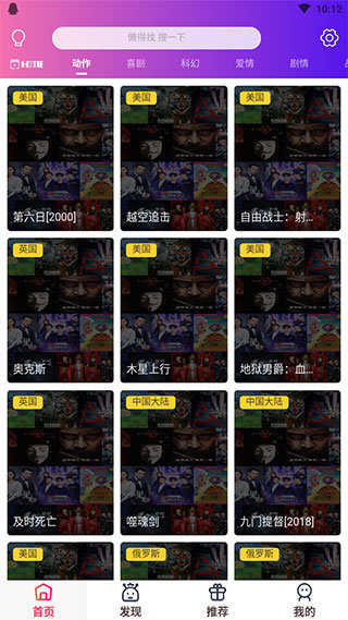 猫影视tv电视版最新版app下载|猫影视tv正版下载电视版