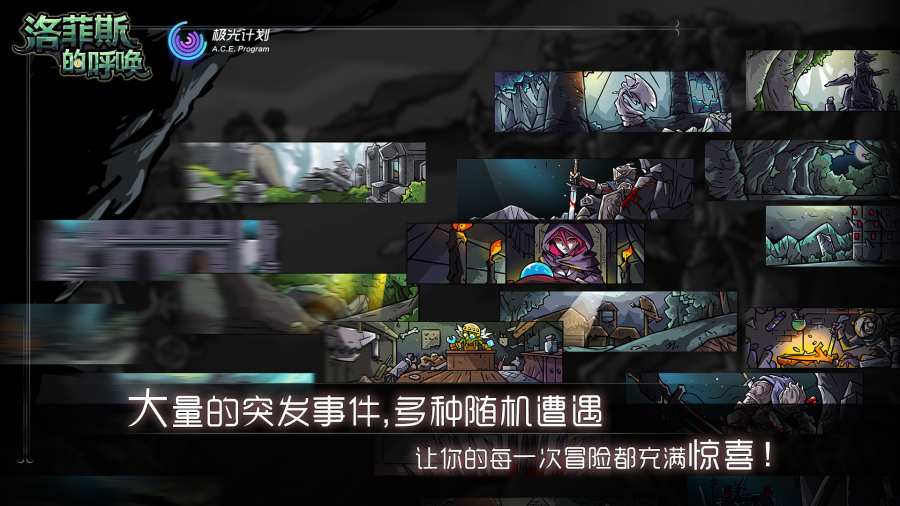 洛菲斯的呼唤 国服版app_洛菲斯的呼唤 国服版安卓版app_洛菲斯的呼唤 国服版 手机版免费app