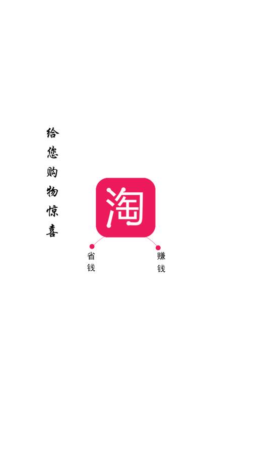 淘时代下载_淘时代下载安卓版下载V1.0_淘时代下载中文版下载