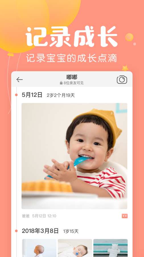 美柚宝宝记下载_美柚宝宝记下载安卓版下载V1.0_美柚宝宝记下载最新版下载