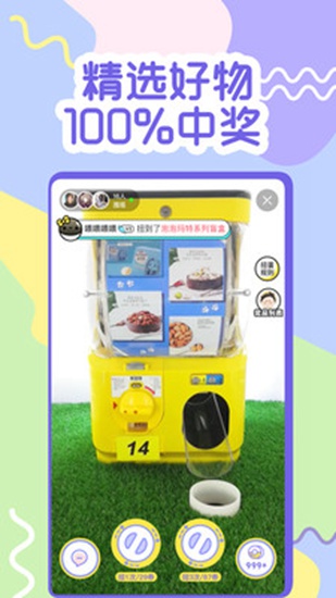 一元抓娃娃app下载_一元抓娃娃app下载积分版_一元抓娃娃app下载中文版下载