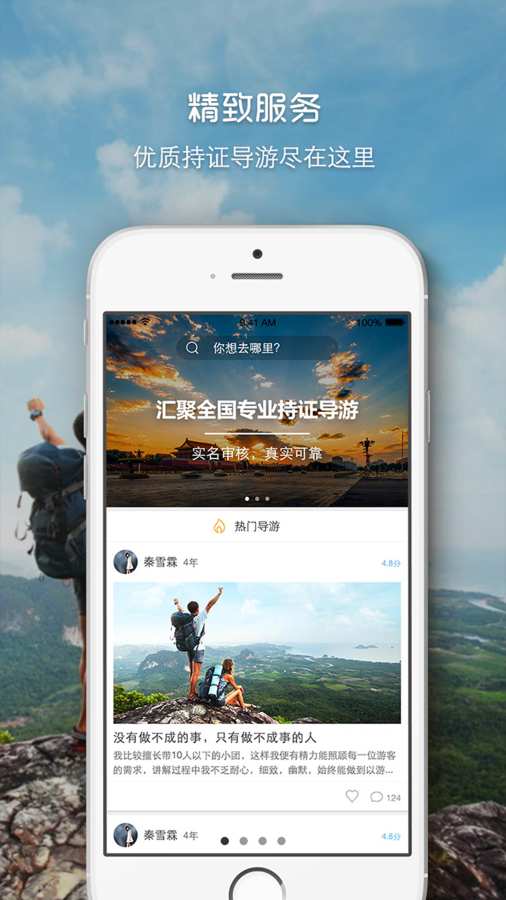 游伴儿app_游伴儿app手机游戏下载_游伴儿app破解版下载