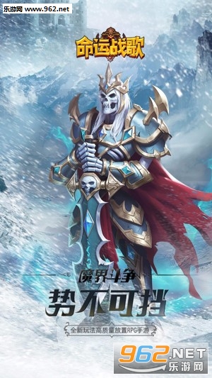 命运战歌手游正式版