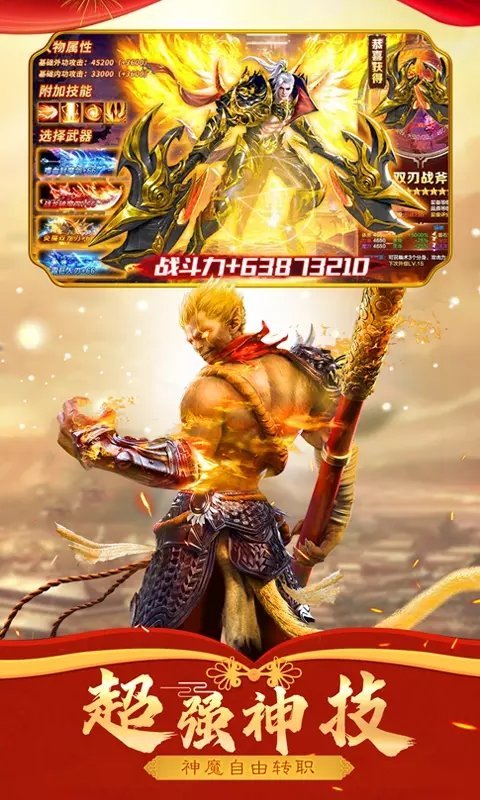 仙魔战场仙侠魔化地藏下载 _仙魔战场仙侠魔化地藏手机app 版v1.0.0