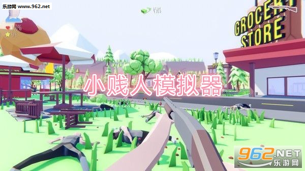 小贱人模拟器中文版