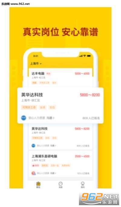 快马找工app