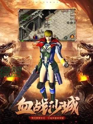 原始传奇绿玉屠龙游戏下载_原始传奇绿玉屠龙安卓版下载v3.31