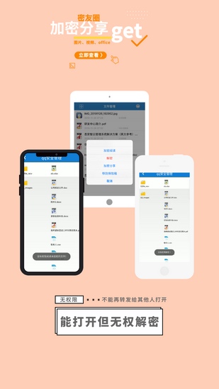 360手机加密app下载_360手机加密app下载官网下载手机版_360手机加密app下载iOS游戏下载