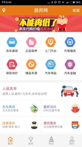 路邦网app_路邦网app安卓版下载_路邦网app电脑版下载