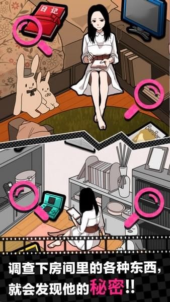 恋爱大作战ios版