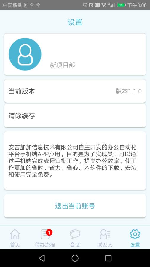 协作宝app_协作宝app电脑版下载_协作宝app中文版下载