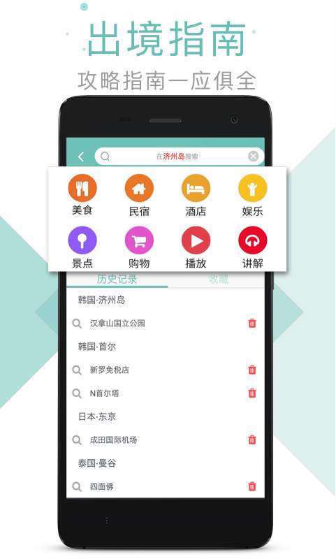 稀客地图app_稀客地图appiOS游戏下载_稀客地图app破解版下载