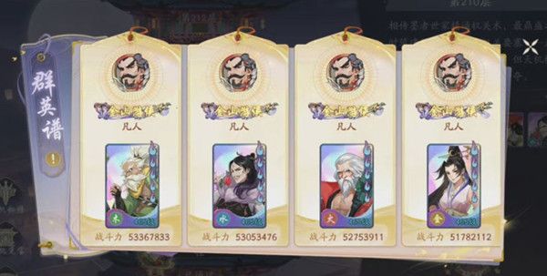 武林闲侠天机秘境怎么过？天机秘境通关图文攻略大全[多图]图片1