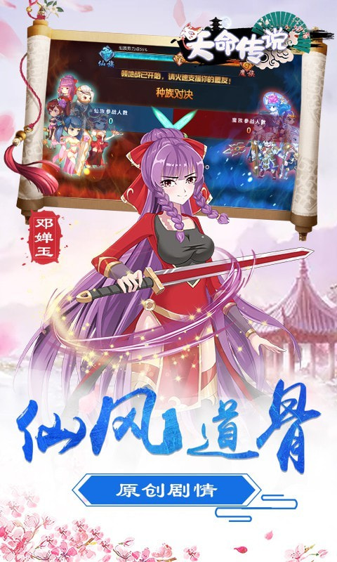 天命传说无限钻石内购升级版-天命传说APP下载 v1.0