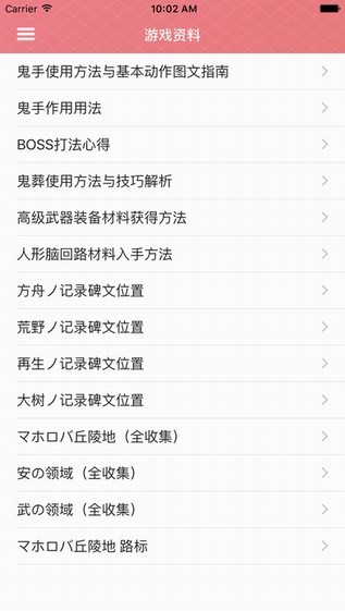 讨鬼传2攻略