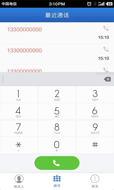视频电话app_视频电话app安卓版下载_视频电话app积分版