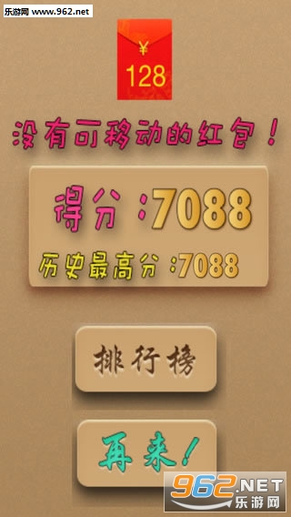 疯狂2048红包游戏下载_疯狂2048红包游戏下载安卓版下载V1.0_疯狂2048红包游戏下载下载