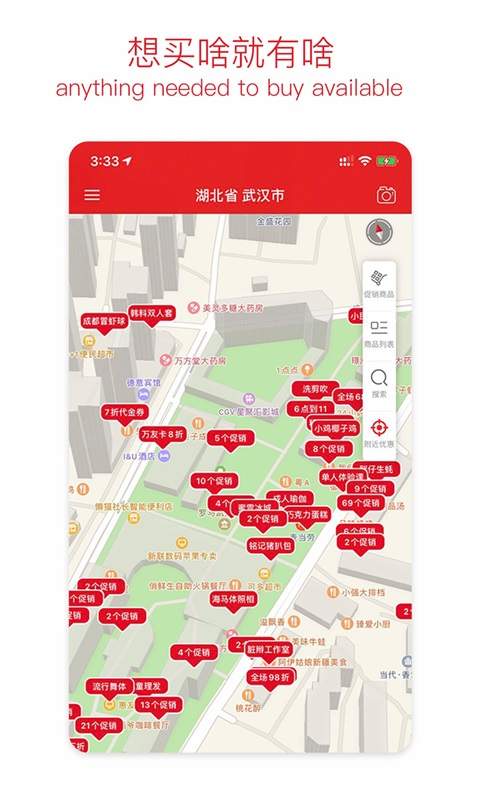 省又省app_省又省appapp下载_省又省app中文版