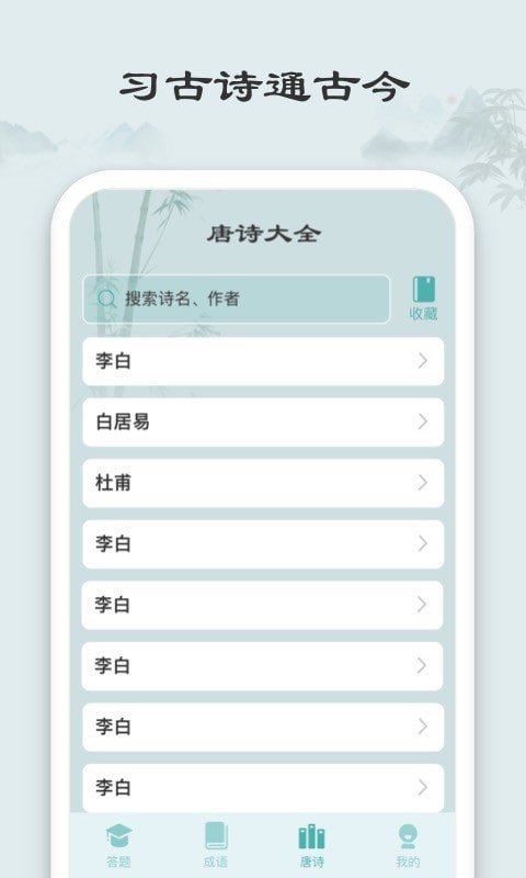爱上猜成语游戏-爱上猜成语红包版下载 v1.1.0
