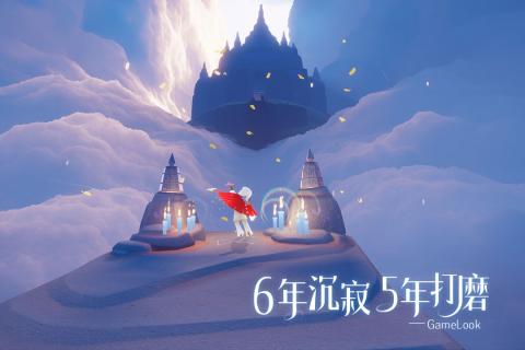 光遇先行服下载