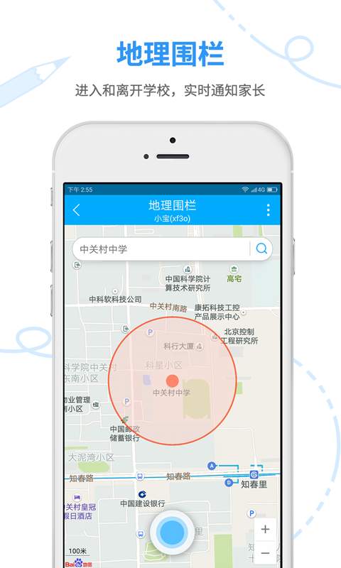 妈妈安心学生app_妈妈安心学生app攻略_妈妈安心学生appios版