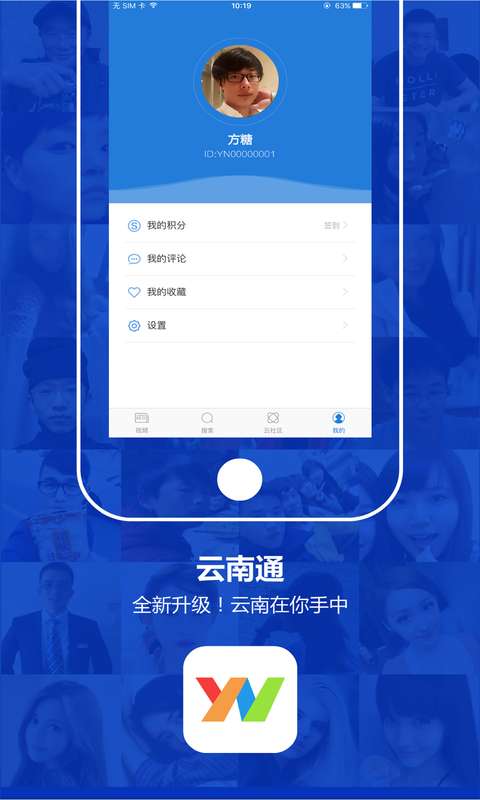 云南通·南华县app_云南通·南华县app安卓版_云南通·南华县app安卓手机版免费下载