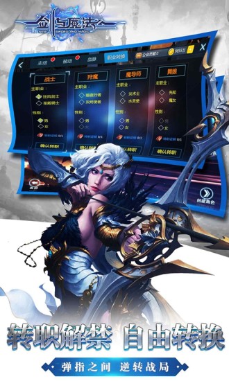 新剑与魔法手机app下载_新剑与魔法APPapp下载v3.2.0 手机版