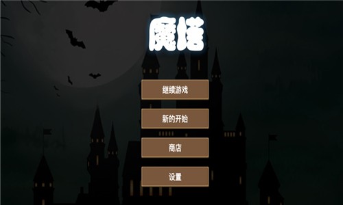 魔塔25层黑暗天使