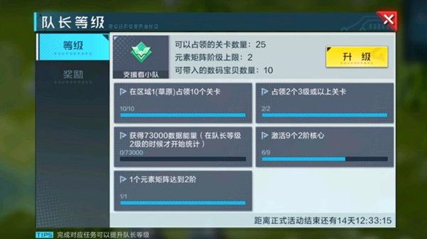 数码宝贝新世纪域外演习通关攻略 新活动域外演习玩法技巧教学[多图]图片2