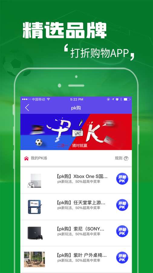 断球惠app_断球惠app破解版下载_断球惠app安卓版