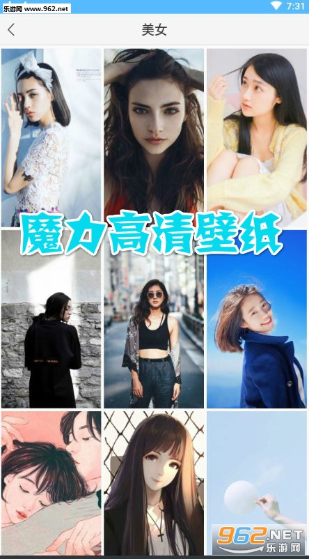魔力高清壁纸安卓版